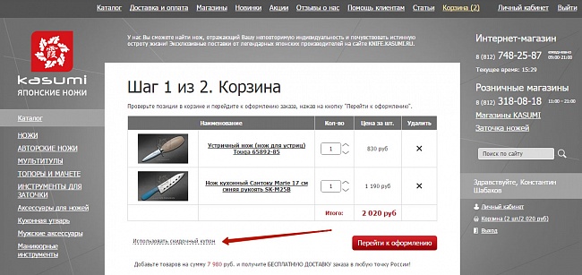 korzina-robokassa.jpg