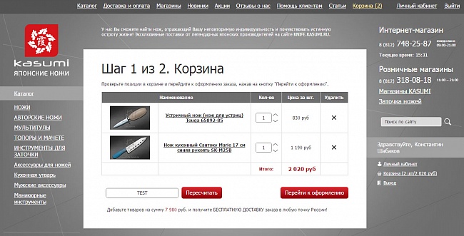 Введите купон в&nbsp;специальное поле