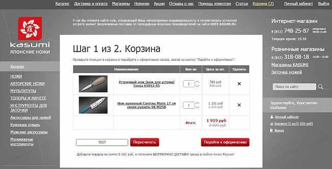 Можно переходить к&nbsp;следующему шагу оформления заказа